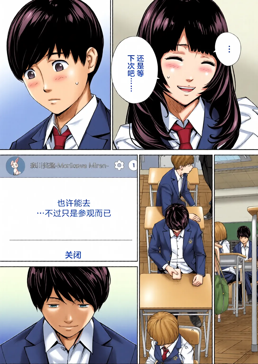 Yuuzai desu. Ch. 2 | 有罪 Ch. 2 - Page 39
