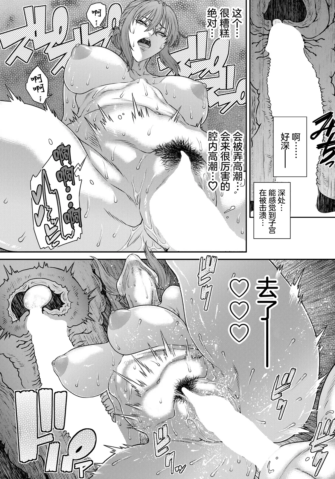 OKAZU SWITCH -Oi no Fudeoroshi- | 小菜开关 -外甥的脱处- - Page 16