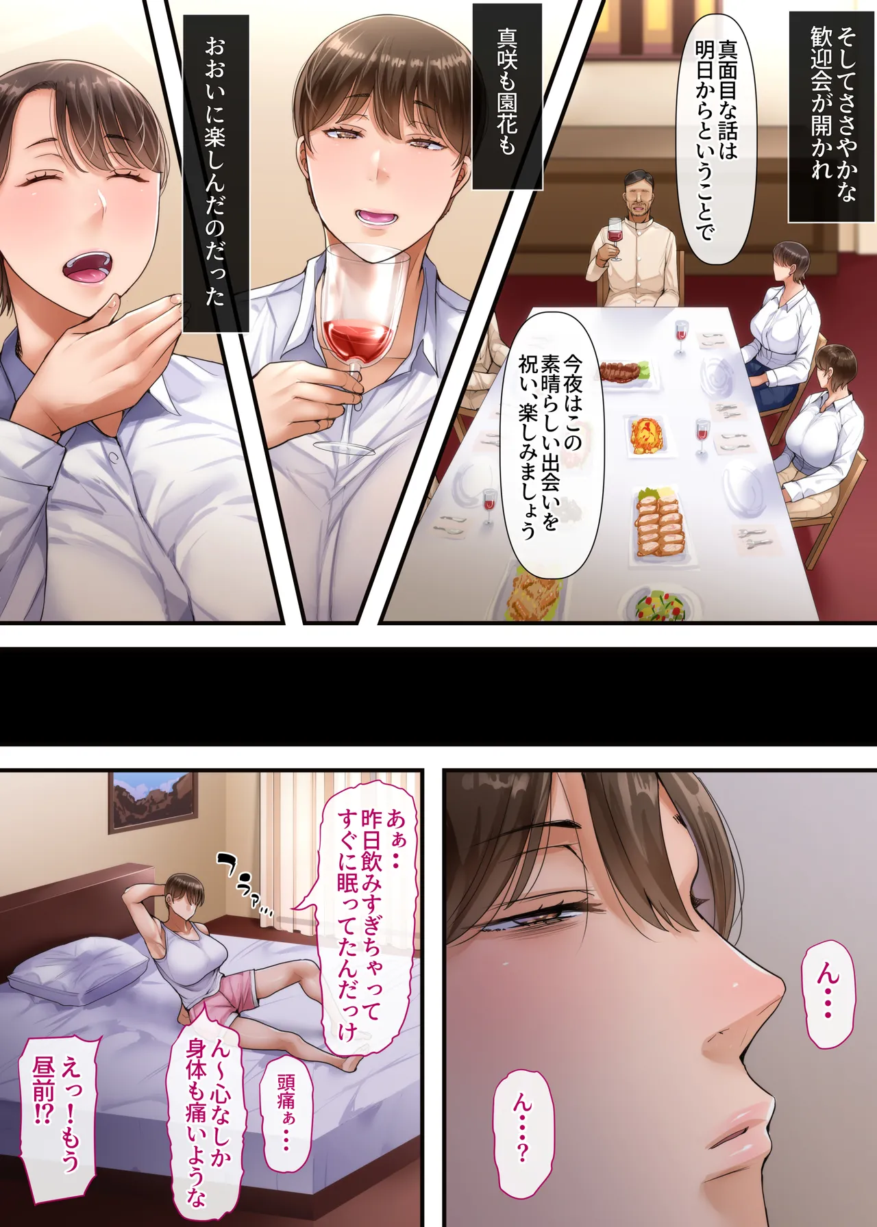 Tsumatachi wa Ima, Kaigai ni Imasu Zenpen - Page 11