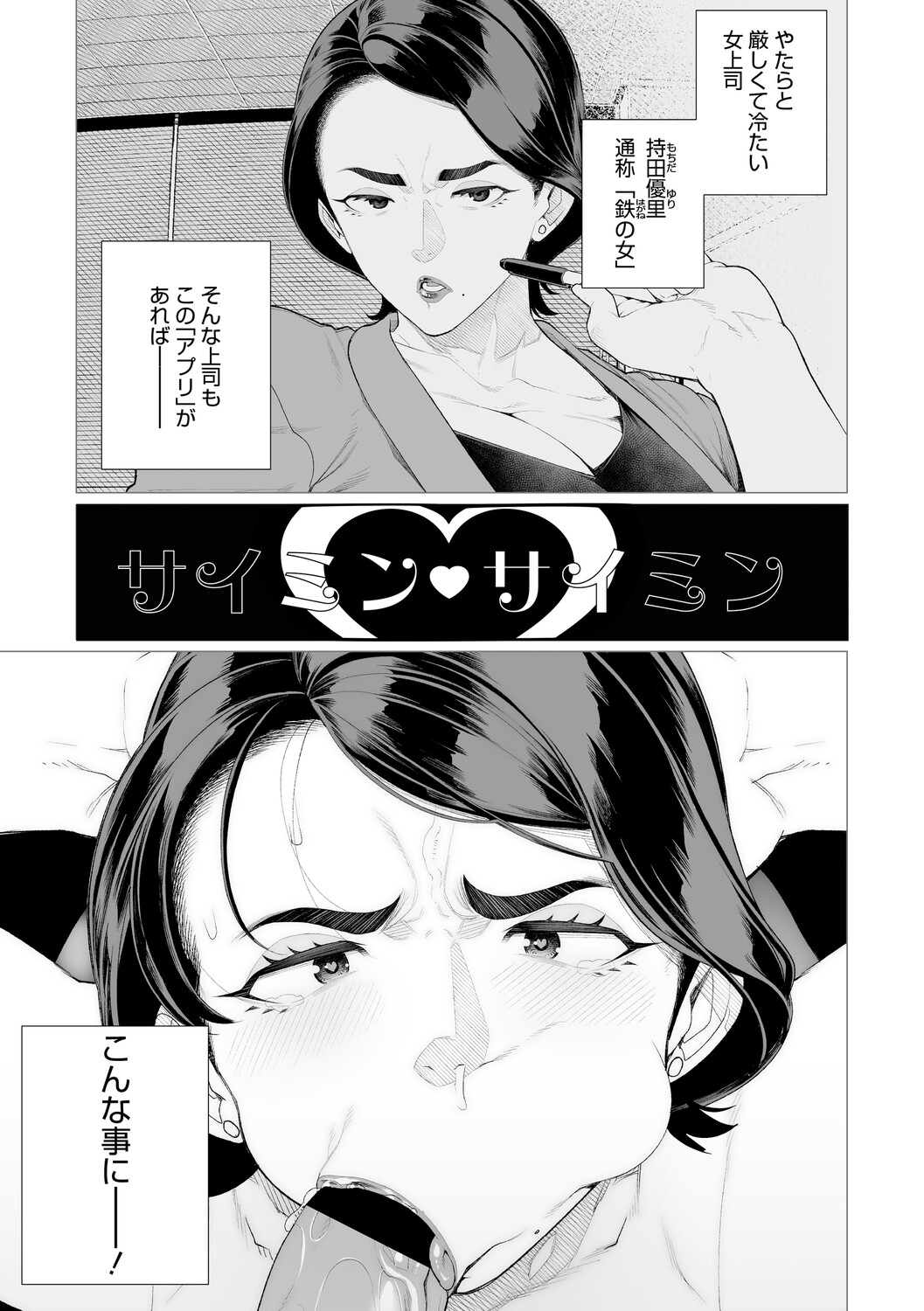 Chin-Yabuke Kouman Okugata-sama - Page 124