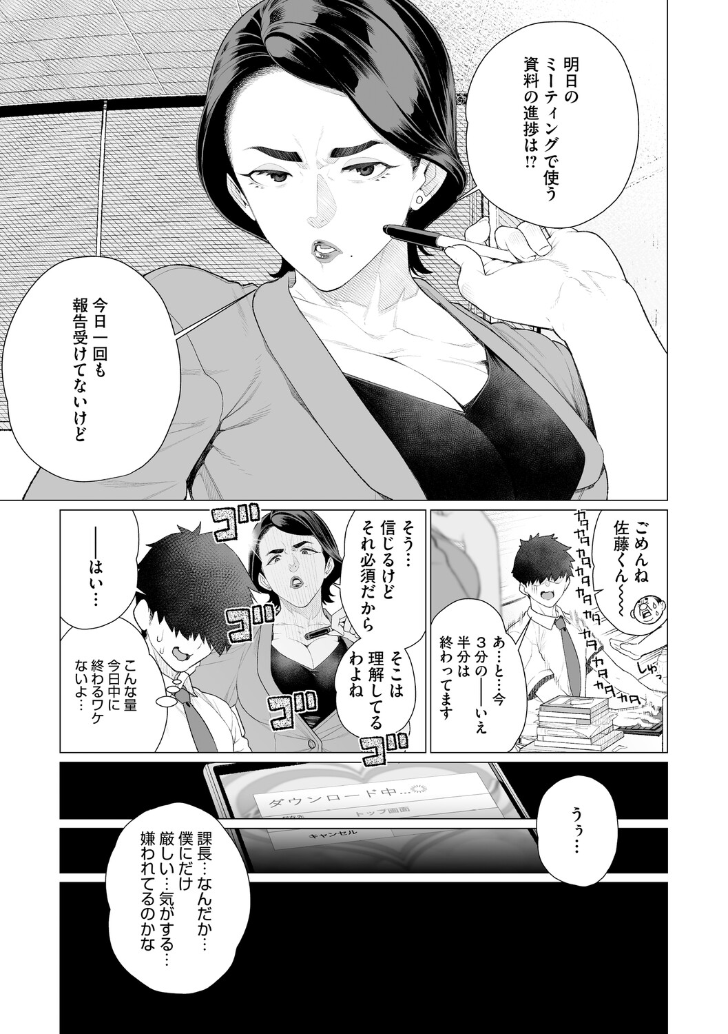 Chin-Yabuke Kouman Okugata-sama - Page 126