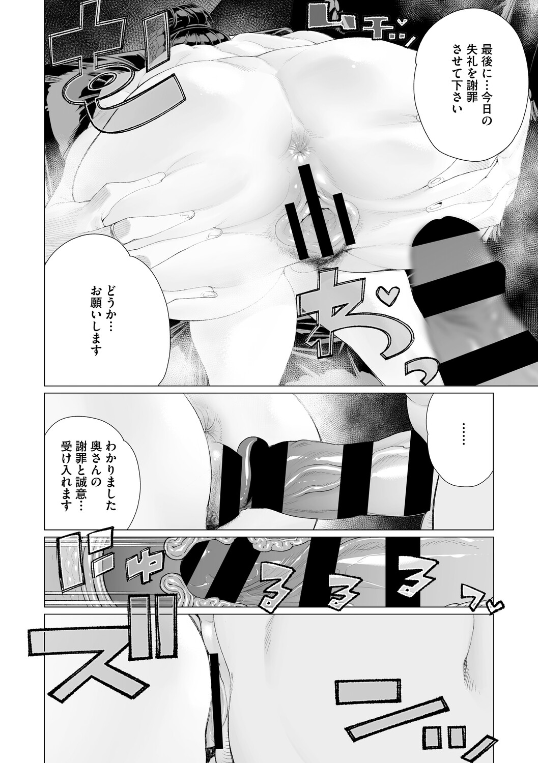 Chin-Yabuke Kouman Okugata-sama - Page 159
