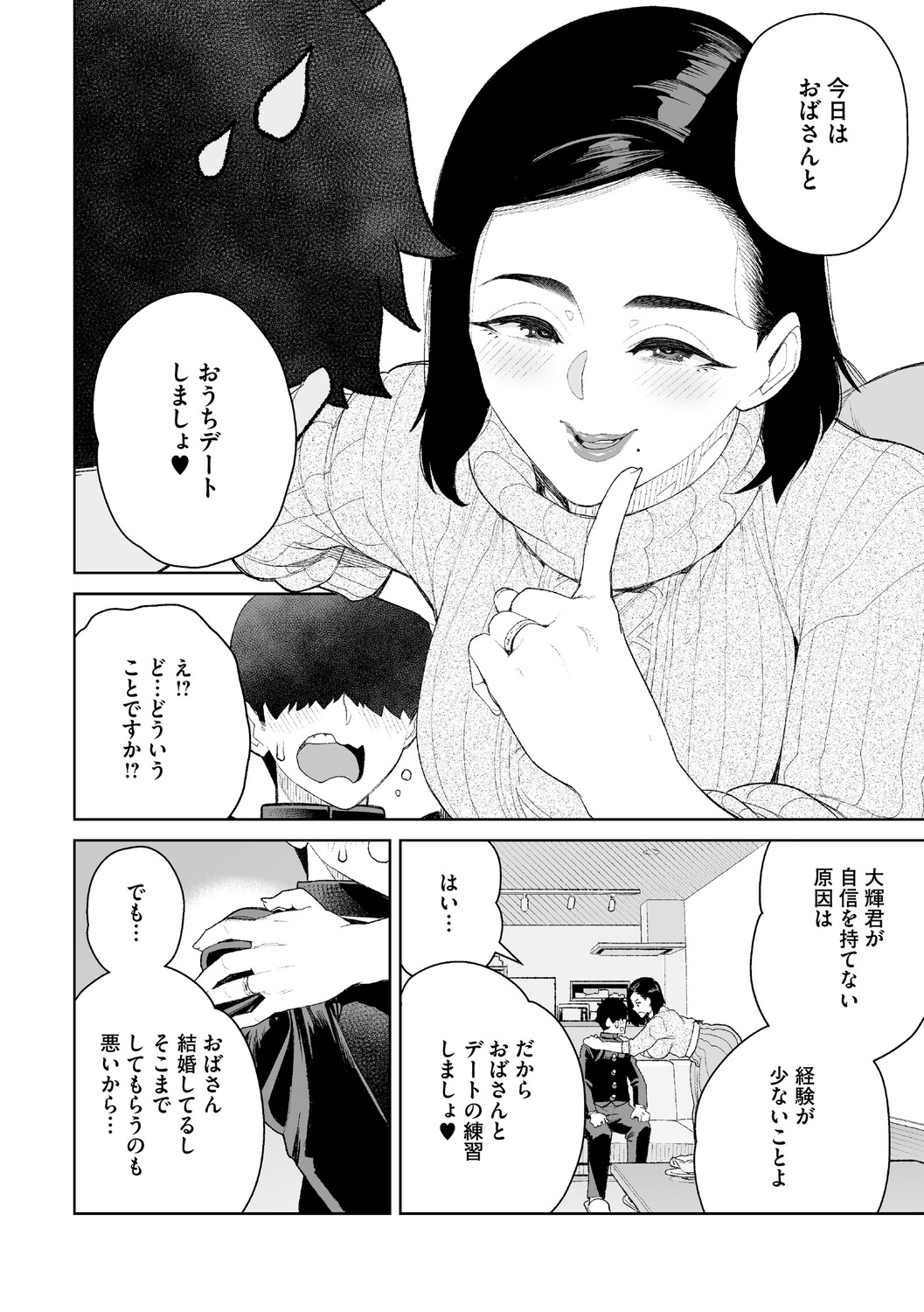Chin-Yabuke Kouman Okugata-sama - Page 167