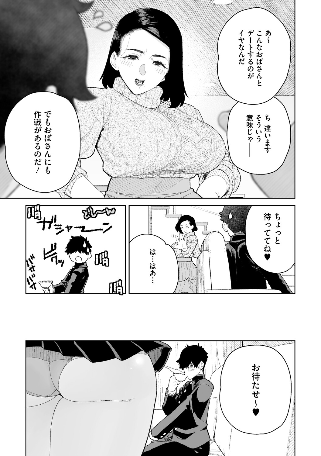 Chin-Yabuke Kouman Okugata-sama - Page 168