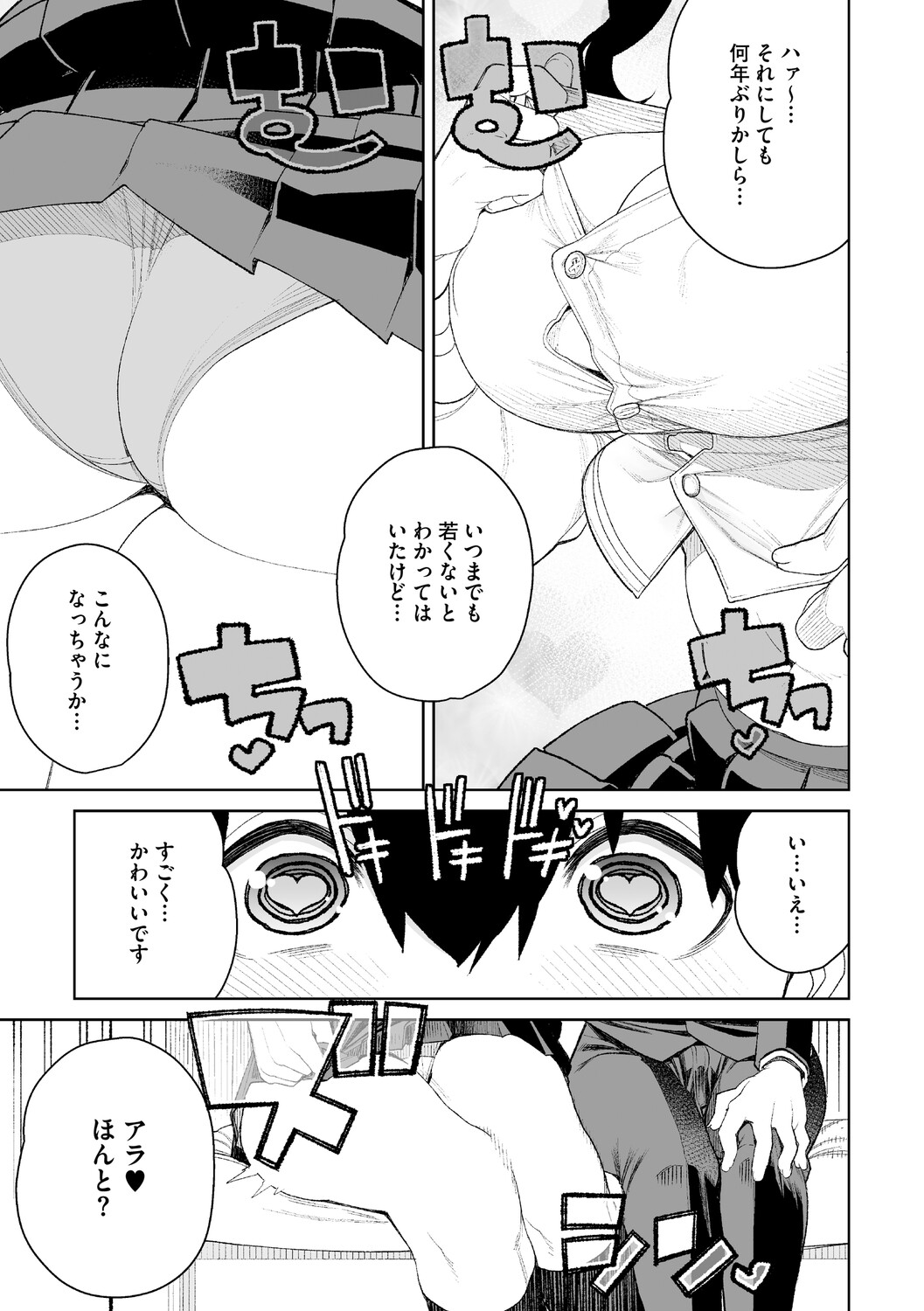 Chin-Yabuke Kouman Okugata-sama - Page 170