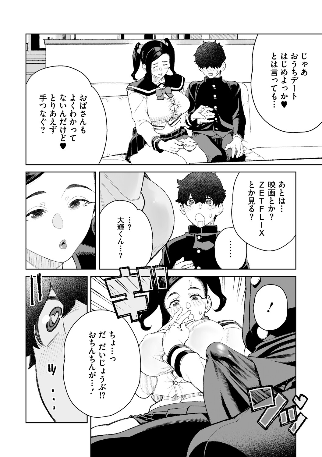 Chin-Yabuke Kouman Okugata-sama - Page 171