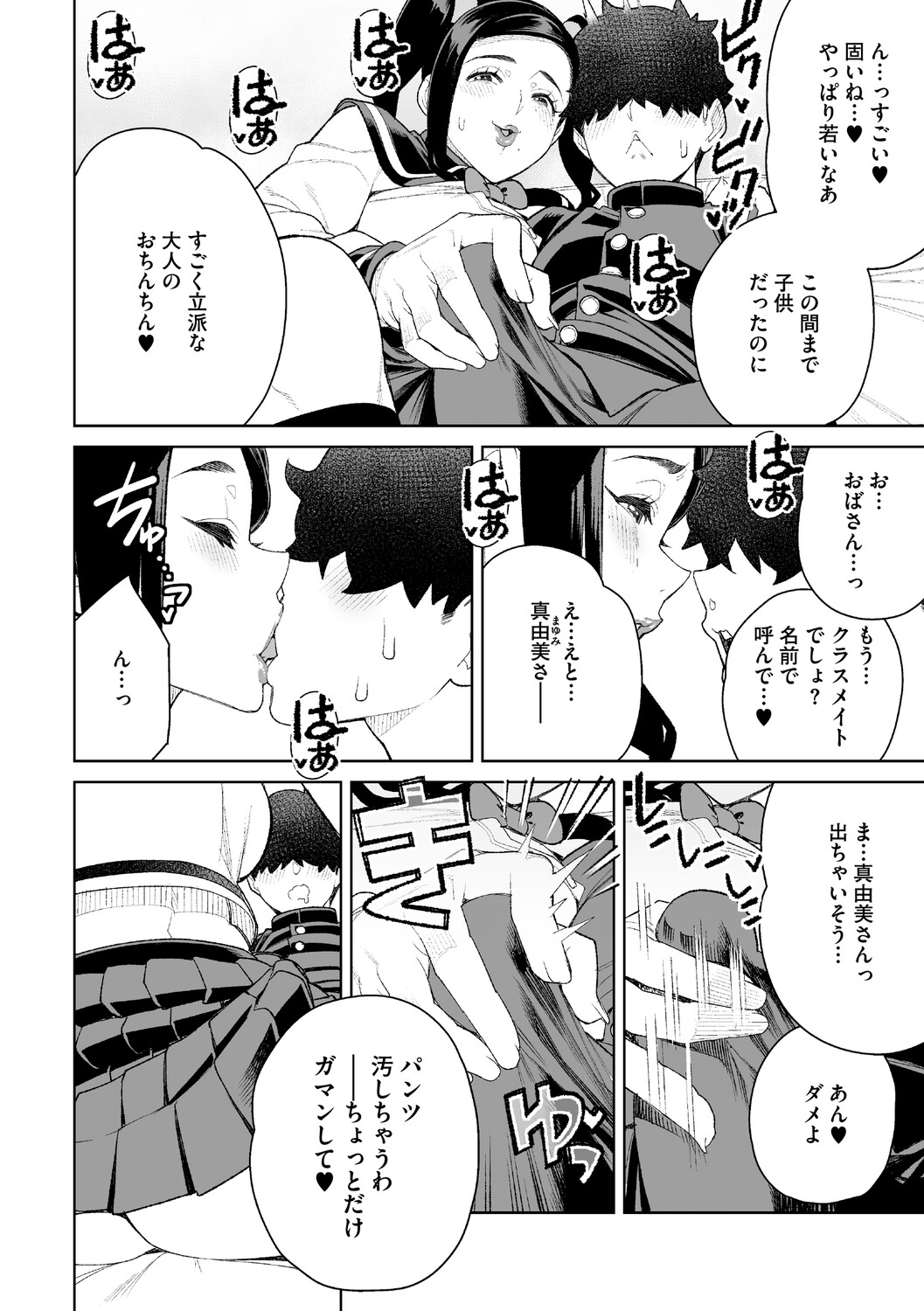 Chin-Yabuke Kouman Okugata-sama - Page 173