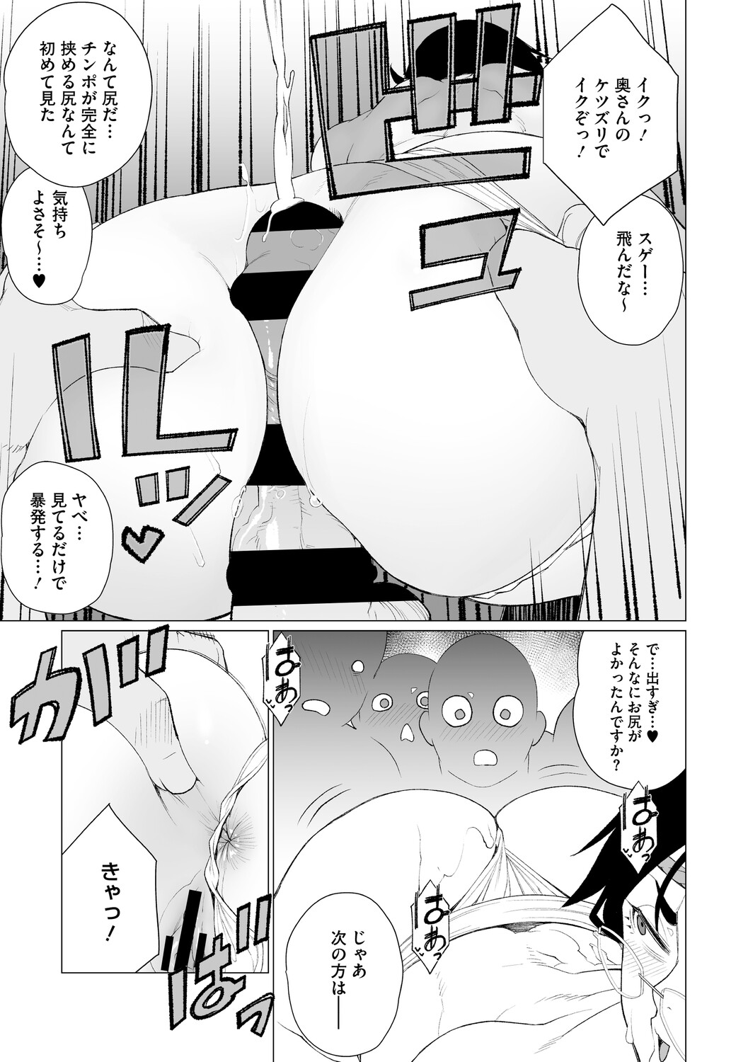 Chin-Yabuke Kouman Okugata-sama - Page 20