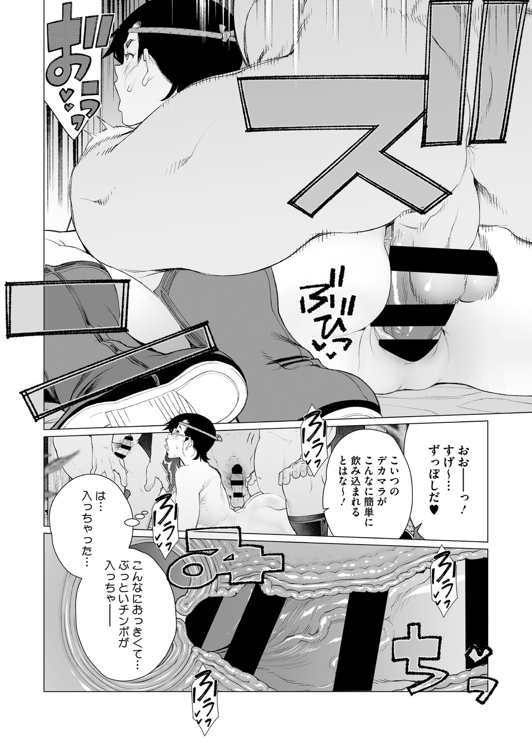Chin-Yabuke Kouman Okugata-sama - Page 23