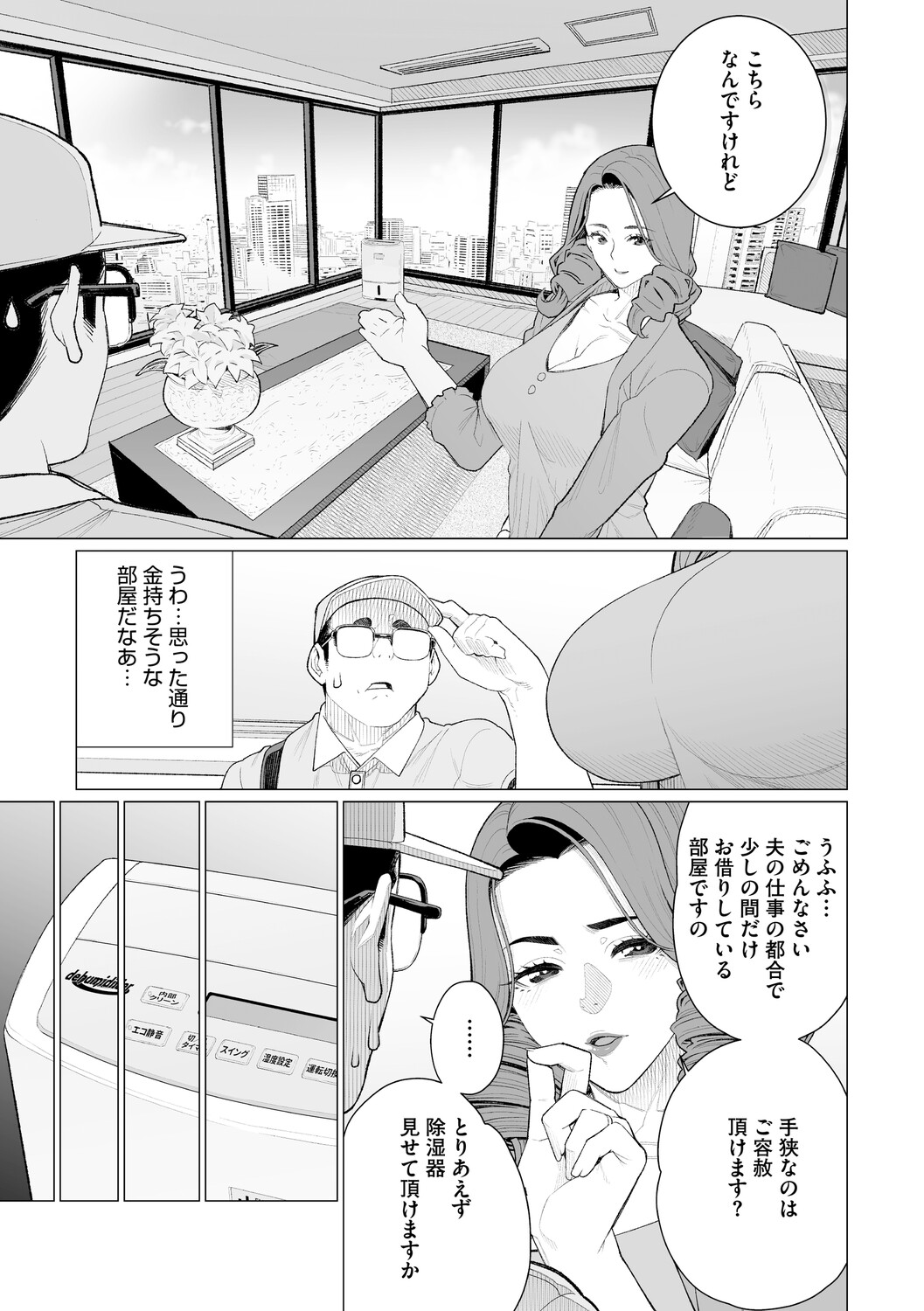 Chin-Yabuke Kouman Okugata-sama - Page 36