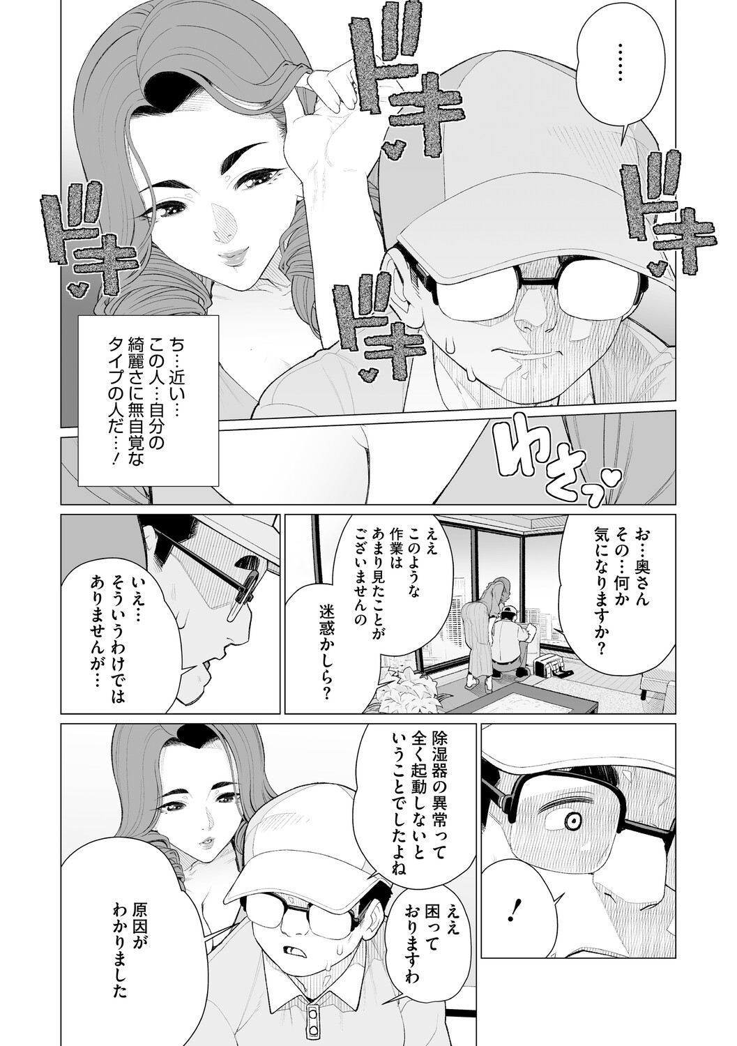 Chin-Yabuke Kouman Okugata-sama - Page 37