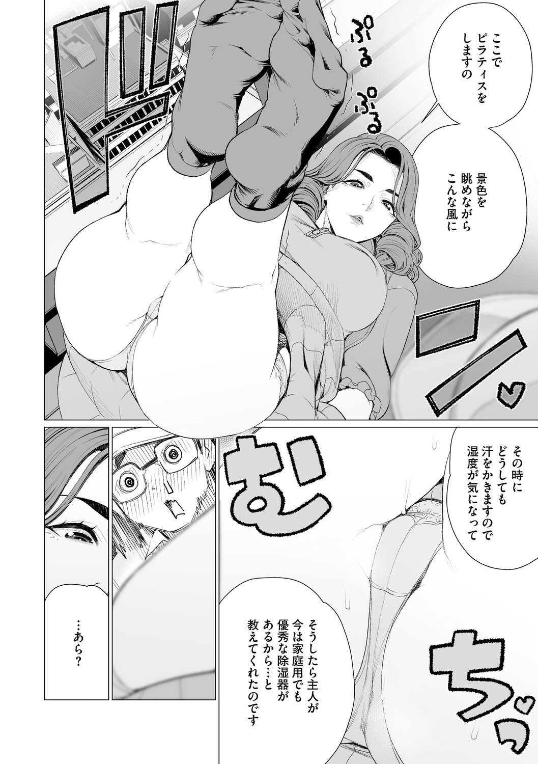 Chin-Yabuke Kouman Okugata-sama - Page 39