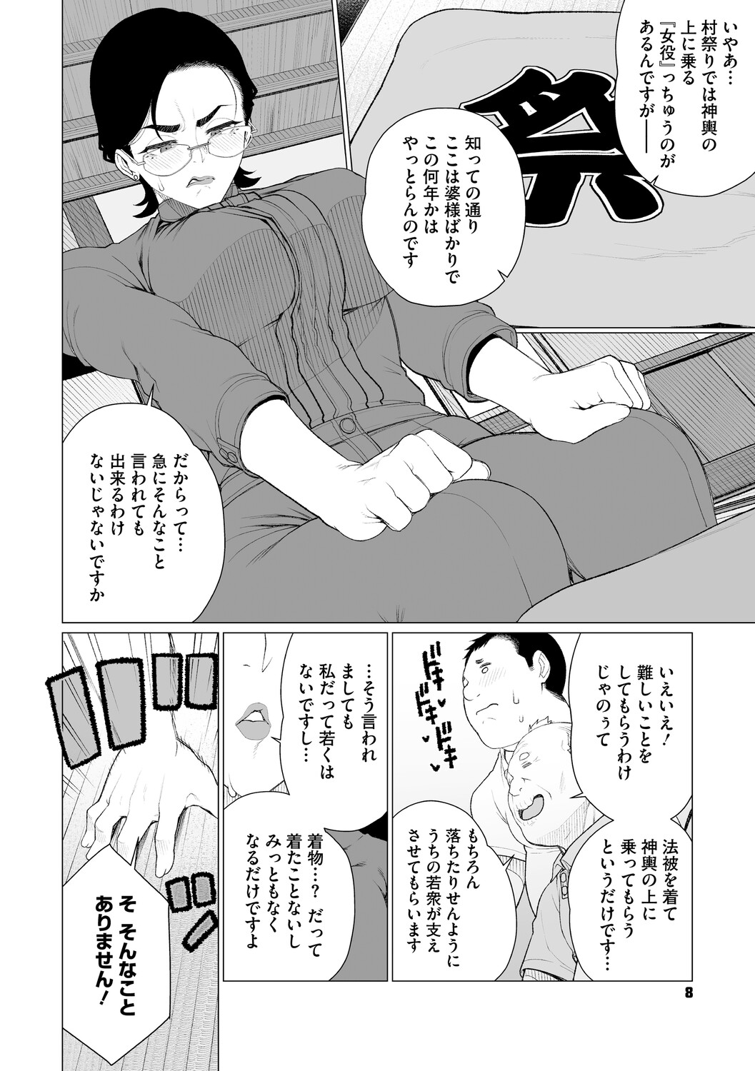 Preview page 7