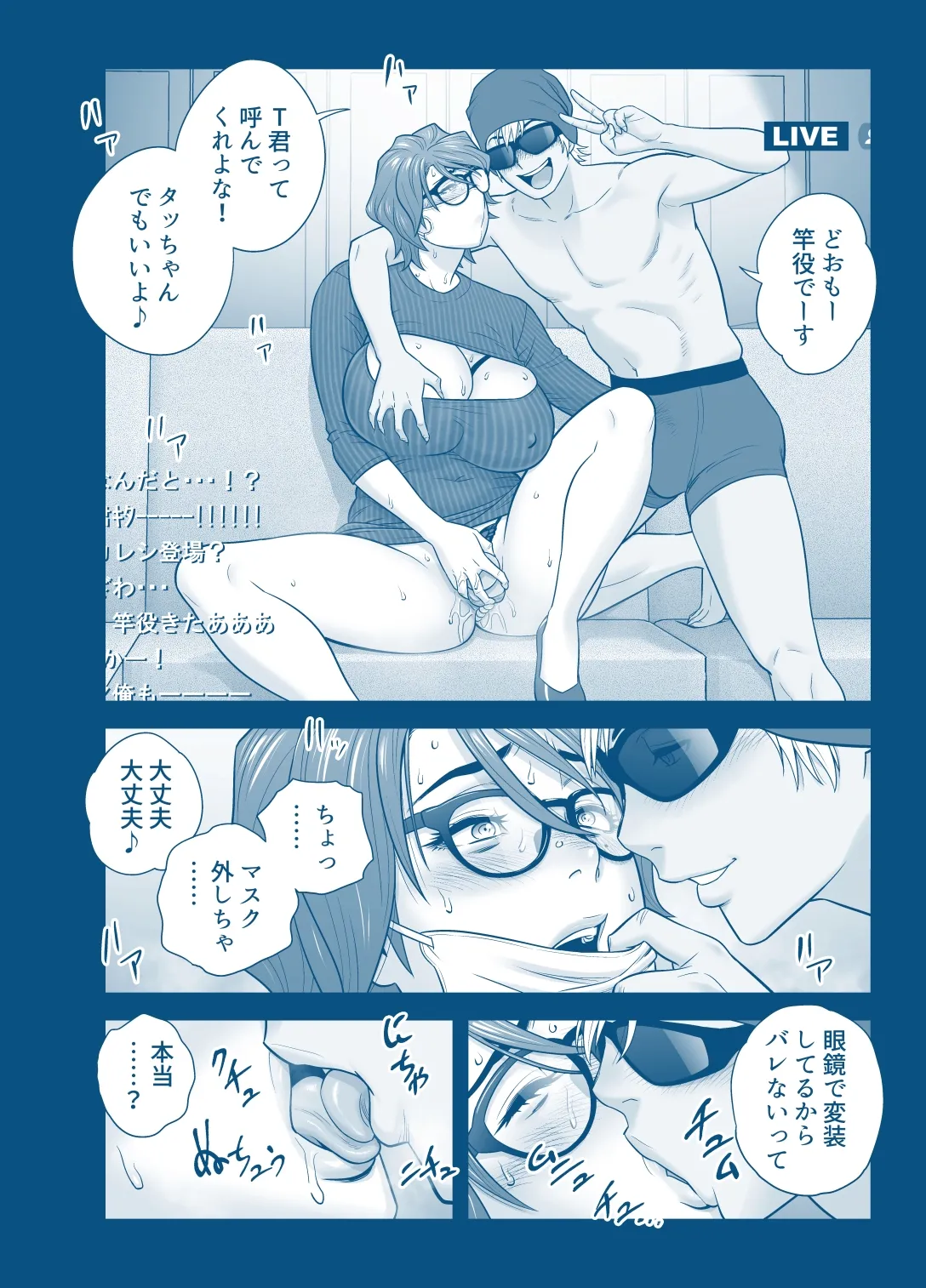 My Mother Fucking Friend 5 Complete - Page 48