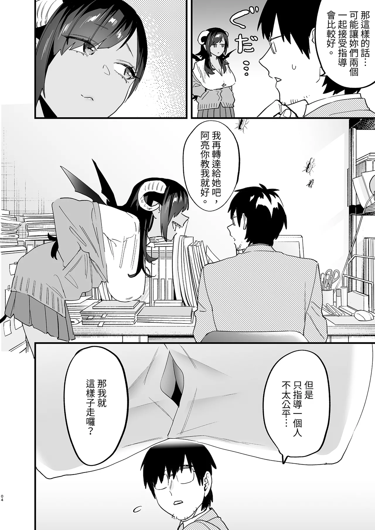 Preview page 7