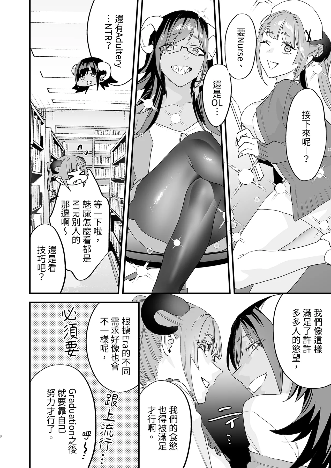 Koukan Ryuugakusei - Exchange Student 2 -Amaama Succubus to Boku- | 異地交流生2-甜蜜魅魔與我- - Page 73