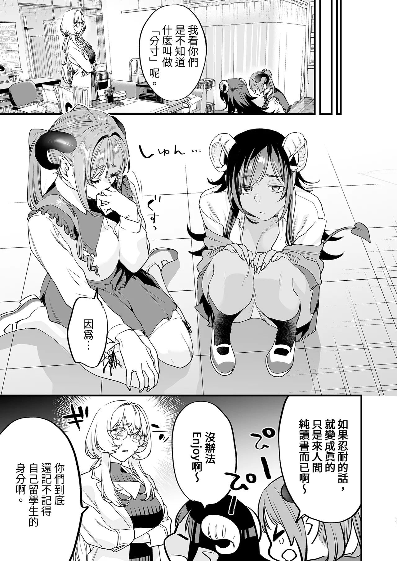 Koukan Ryuugakusei - Exchange Student 2 -Amaama Succubus to Boku- | 異地交流生2-甜蜜魅魔與我- - Page 76