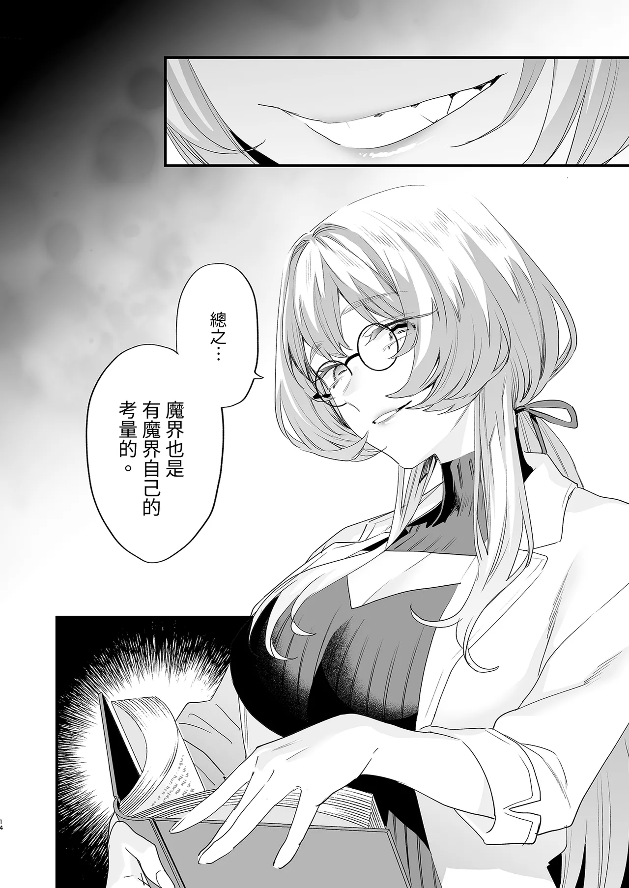 Koukan Ryuugakusei - Exchange Student 2 -Amaama Succubus to Boku- | 異地交流生2-甜蜜魅魔與我- - Page 79