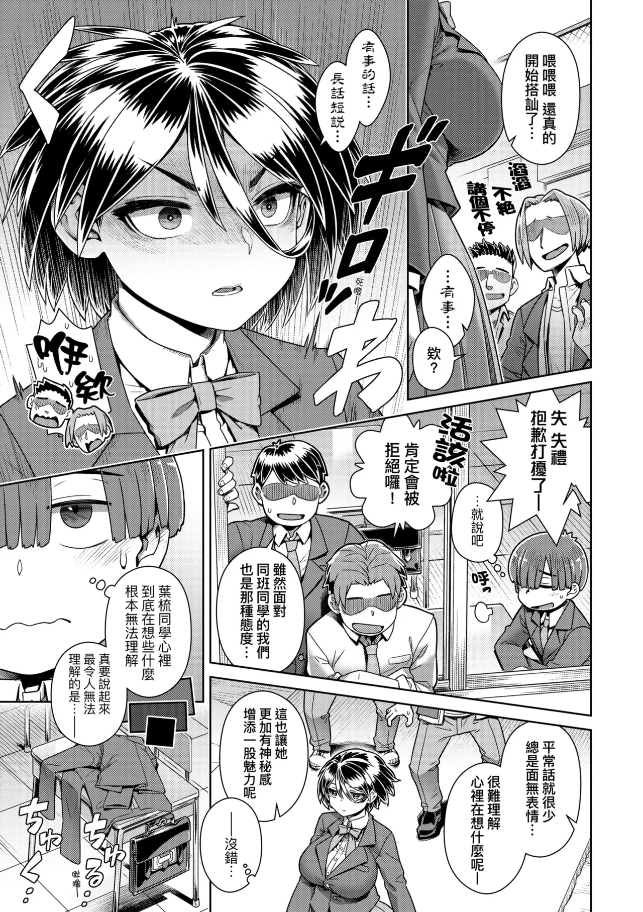 Sukinara Sukidashi Sukinadake | 喜歡的話喜歡到底喜歡無極限 特裝版 - Page 41