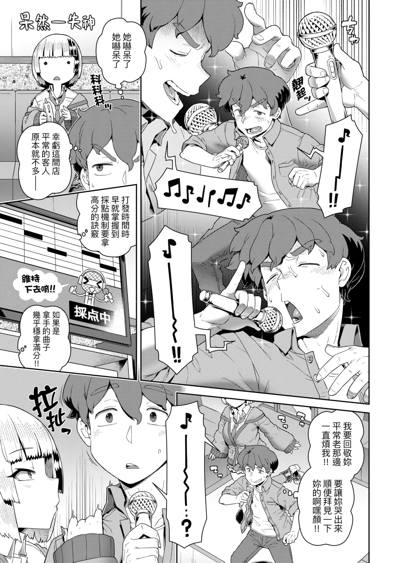 Sukinara Sukidashi Sukinadake | 喜歡的話喜歡到底喜歡無極限 特裝版 - Page 65