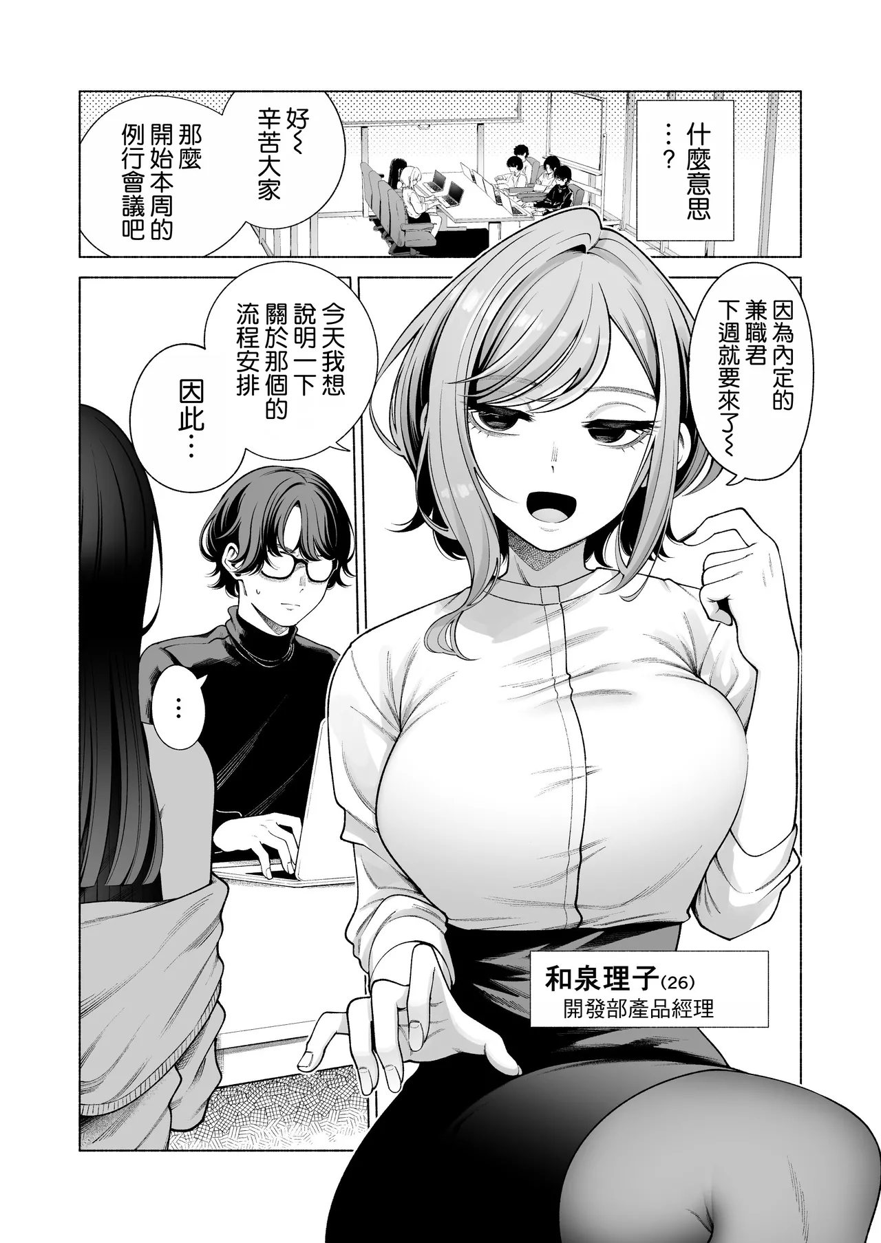 Love ja Nakereba Hame Houdai 2 - Page 25