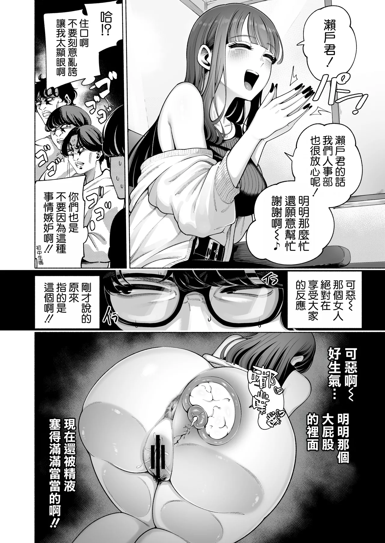 Love ja Nakereba Hame Houdai 2 - Page 27