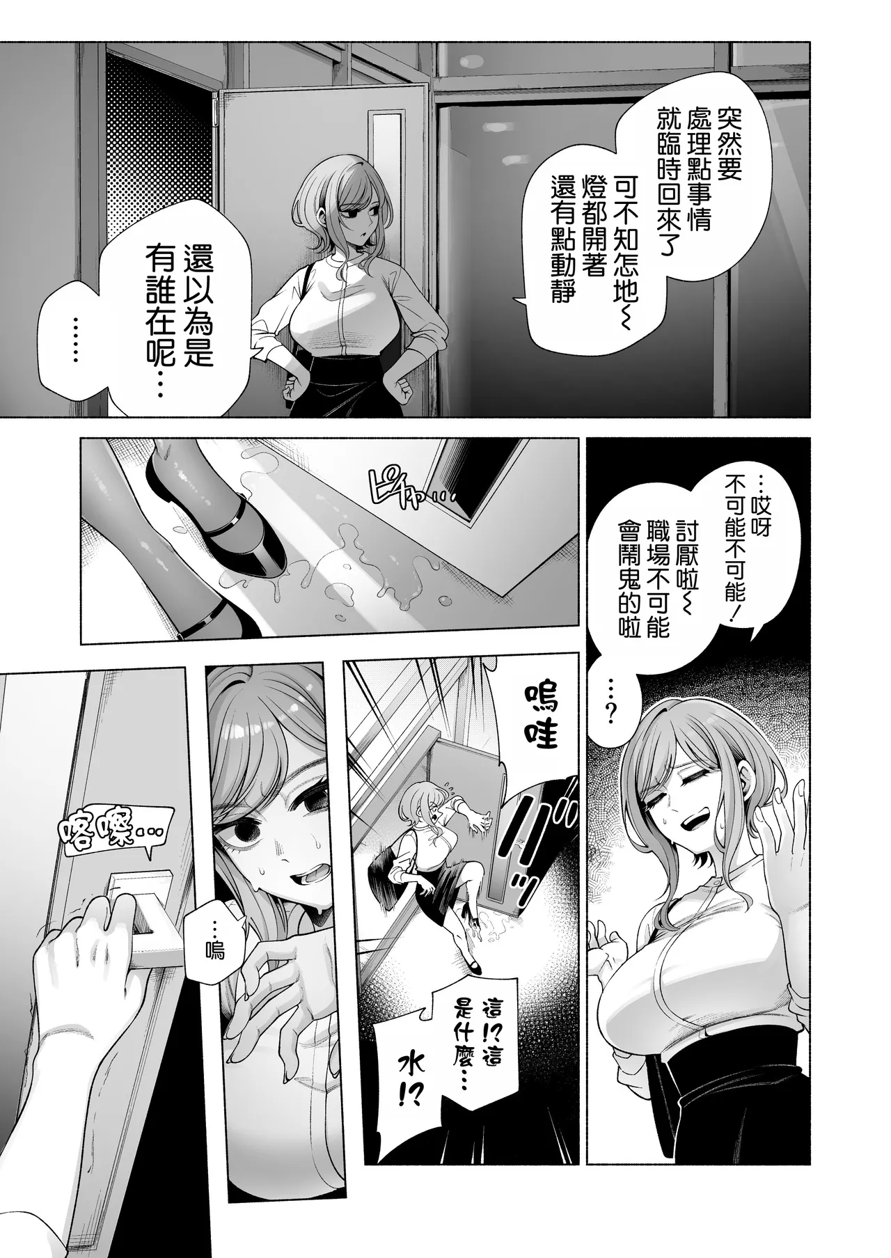 Love ja Nakereba Hame Houdai 2 - Page 48