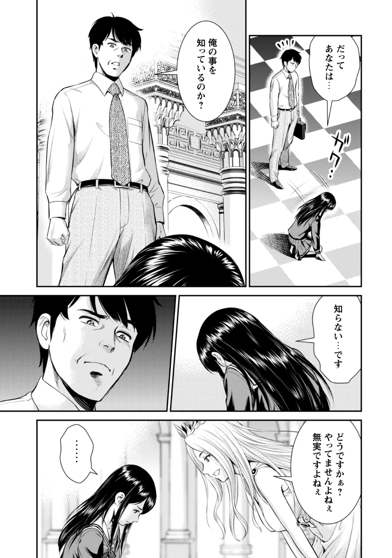 Ossan Ha Isekai De Omoi Wo Togeru v01 - Page 10