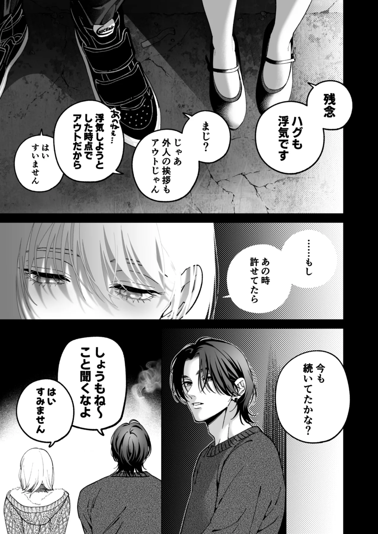 Chihara Keisuke no Batsu Koi - Page 42