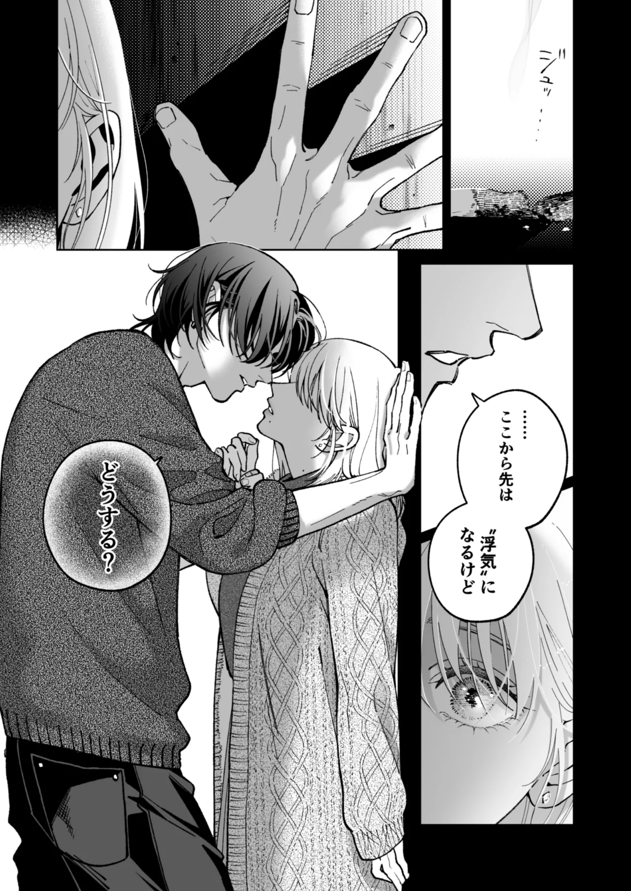 Chihara Keisuke no Batsu Koi - Page 46