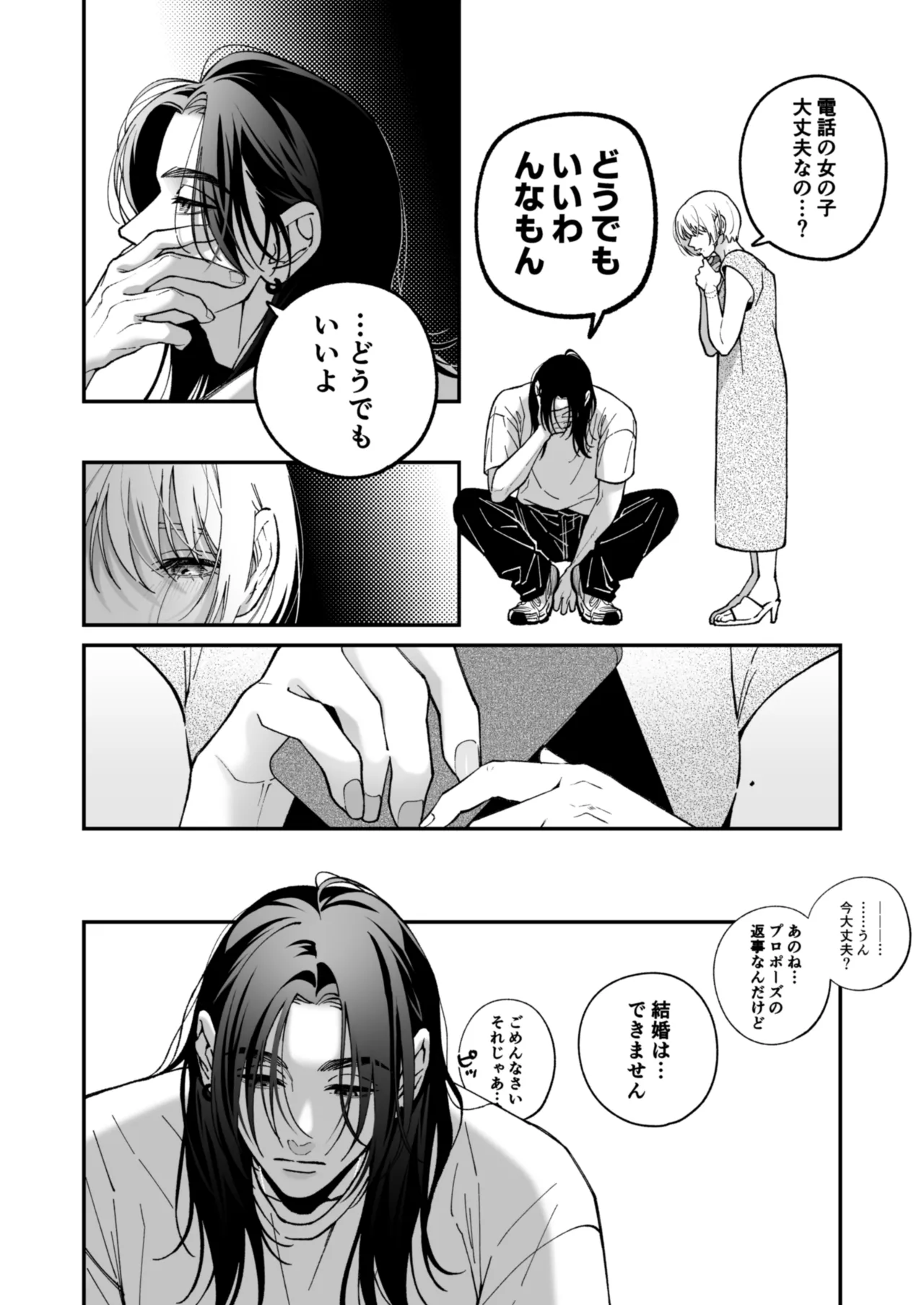 Chihara Keisuke no Batsu Koi - Page 61