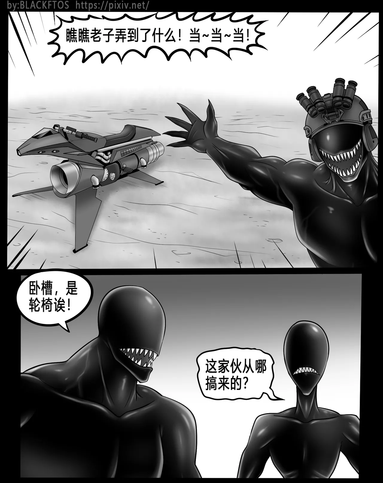 Venom Invasion VII 【Part 1】 - Page 53