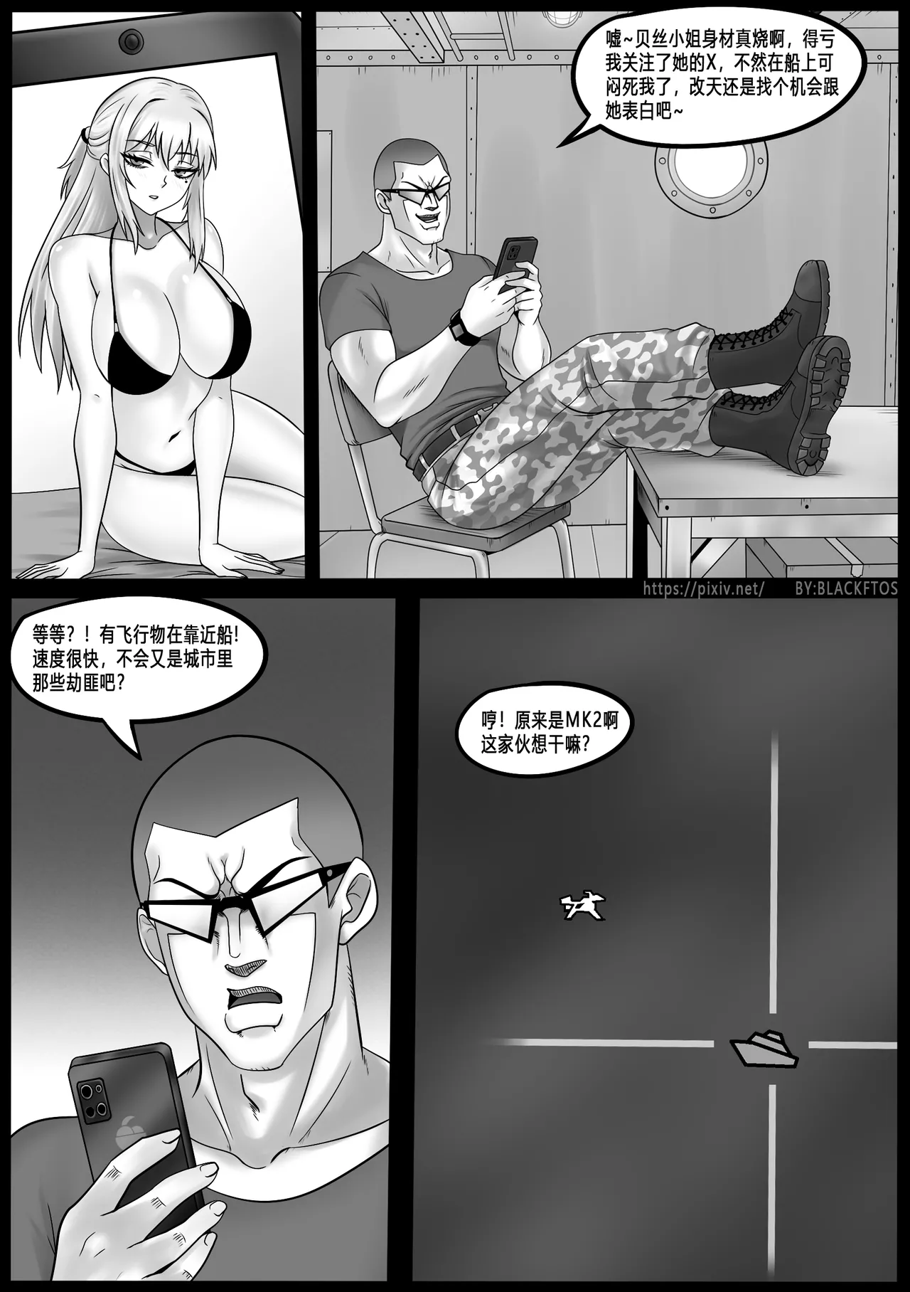 Venom Invasion VII 【Part 1】 - Page 56