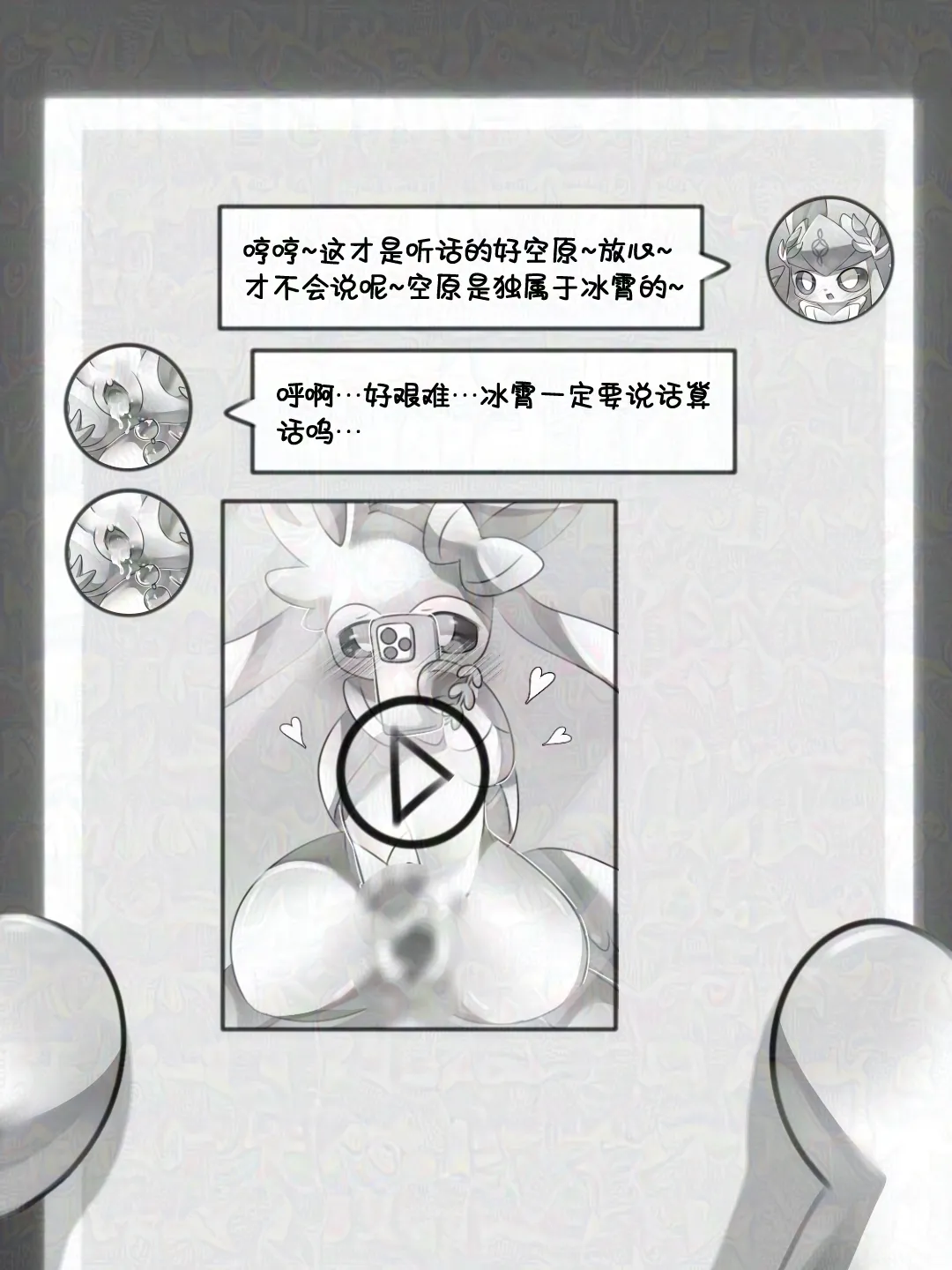 【空原冰霄系列Ⅰ】最好的生日礼物 - Page 116