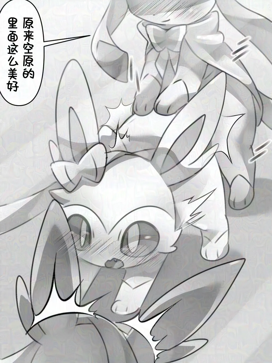 【空原冰霄系列Ⅰ】最好的生日礼物 - Page 63