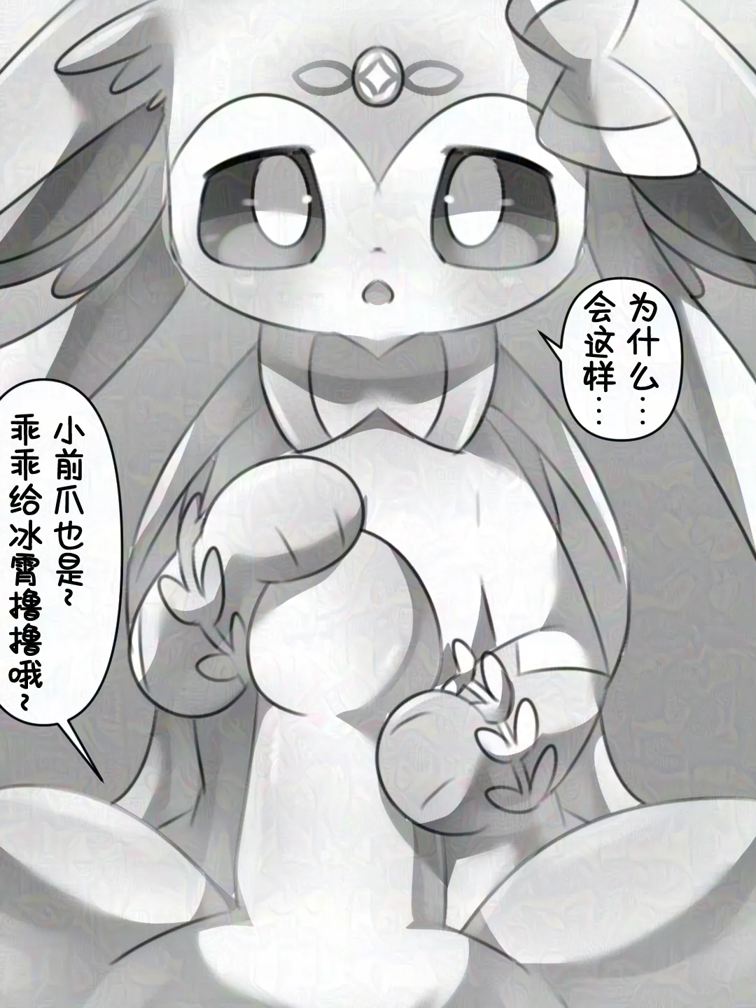 【空原冰霄系列Ⅰ】最好的生日礼物 - Page 96