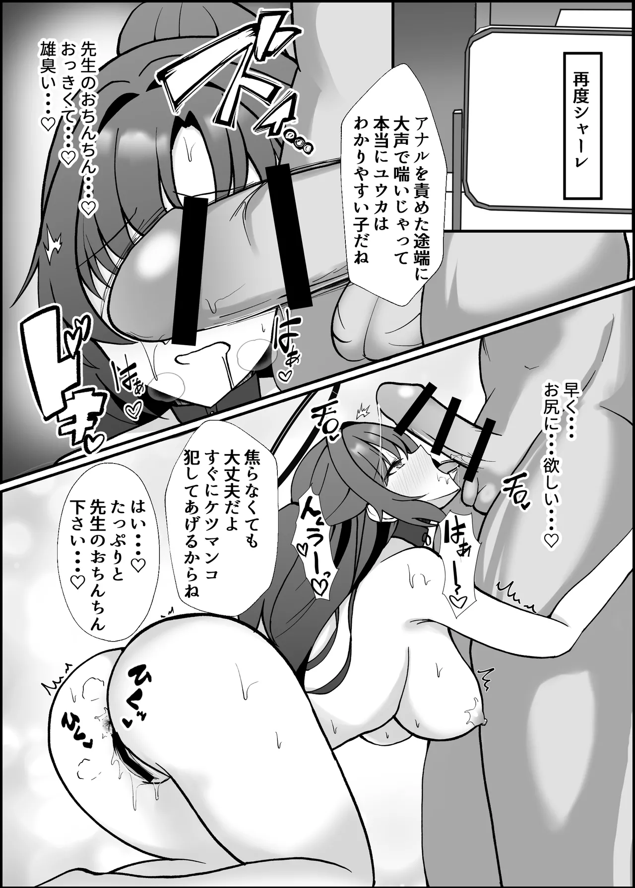 Yuuka Hentai Sex Shiyou - Page 11