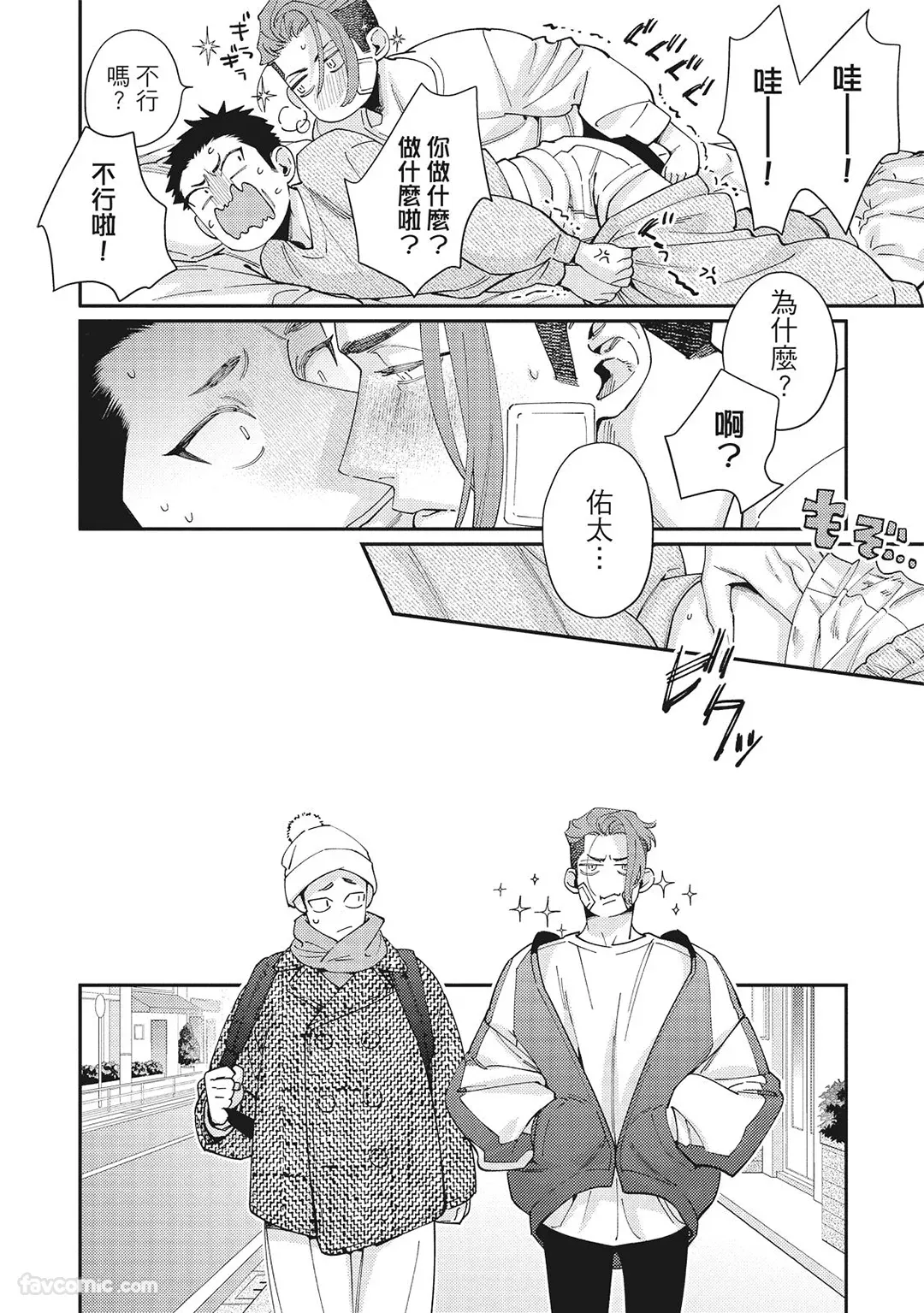 Mokke no Saiwai | 兽耳的幸福 - Page 148