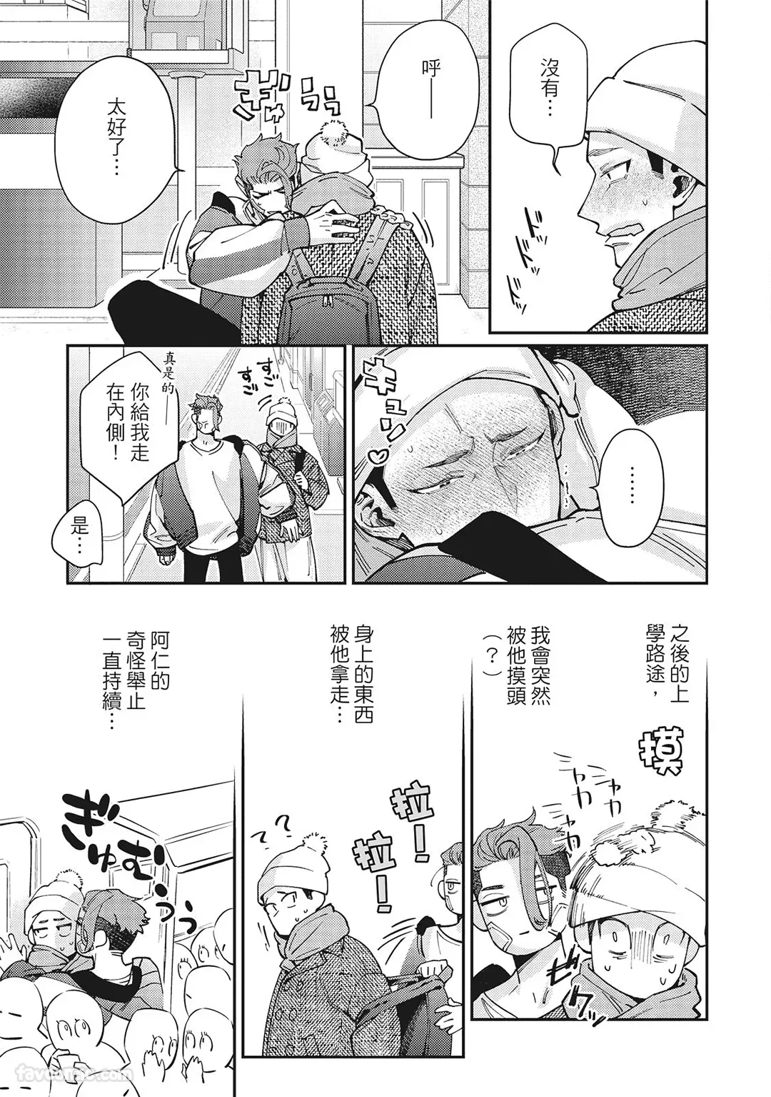 Mokke no Saiwai | 兽耳的幸福 - Page 151