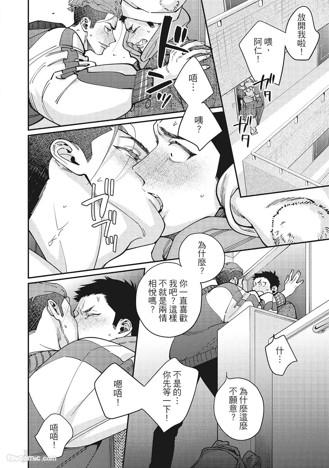 Mokke no Saiwai | 兽耳的幸福 - Page 164