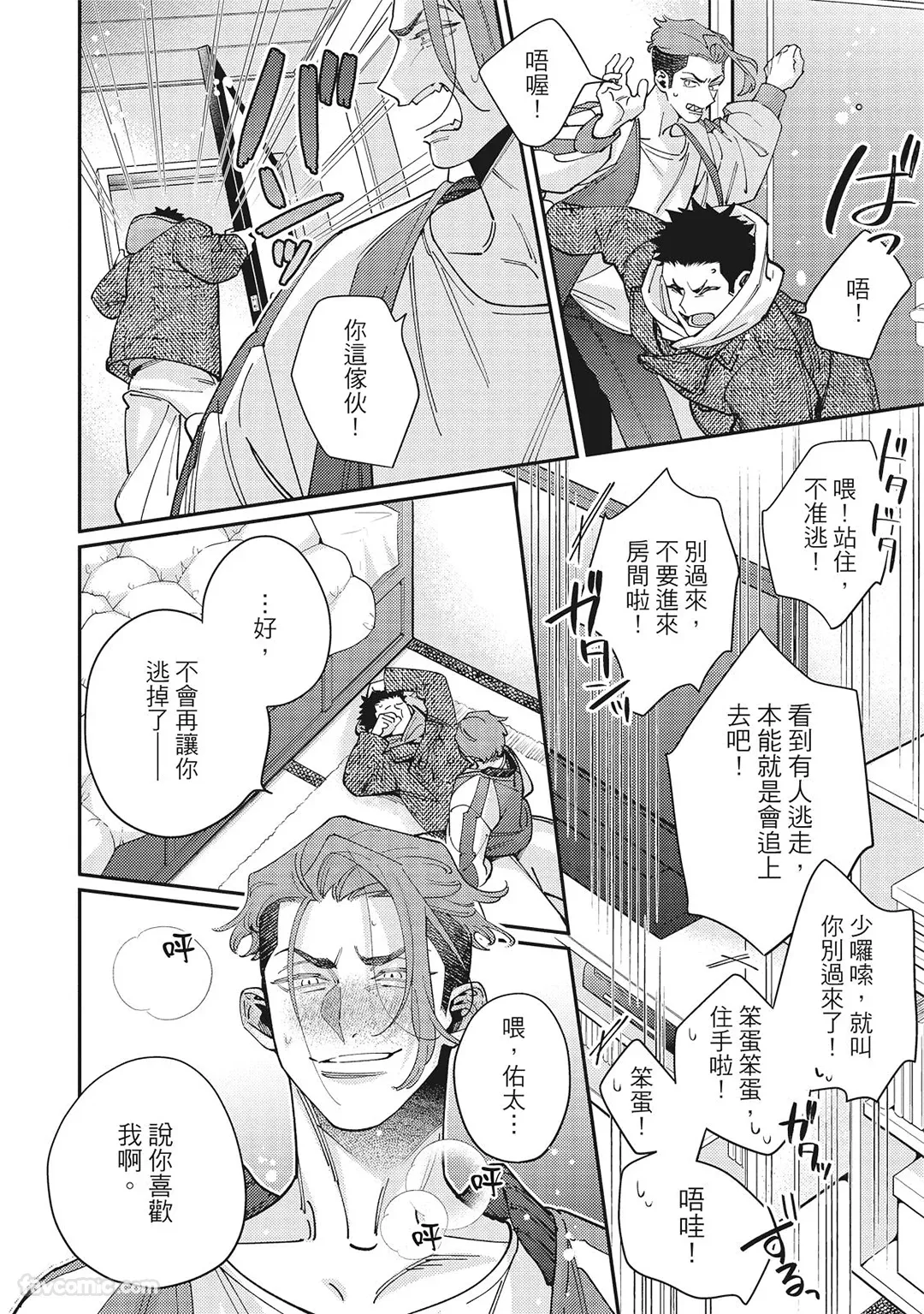 Mokke no Saiwai | 兽耳的幸福 - Page 166
