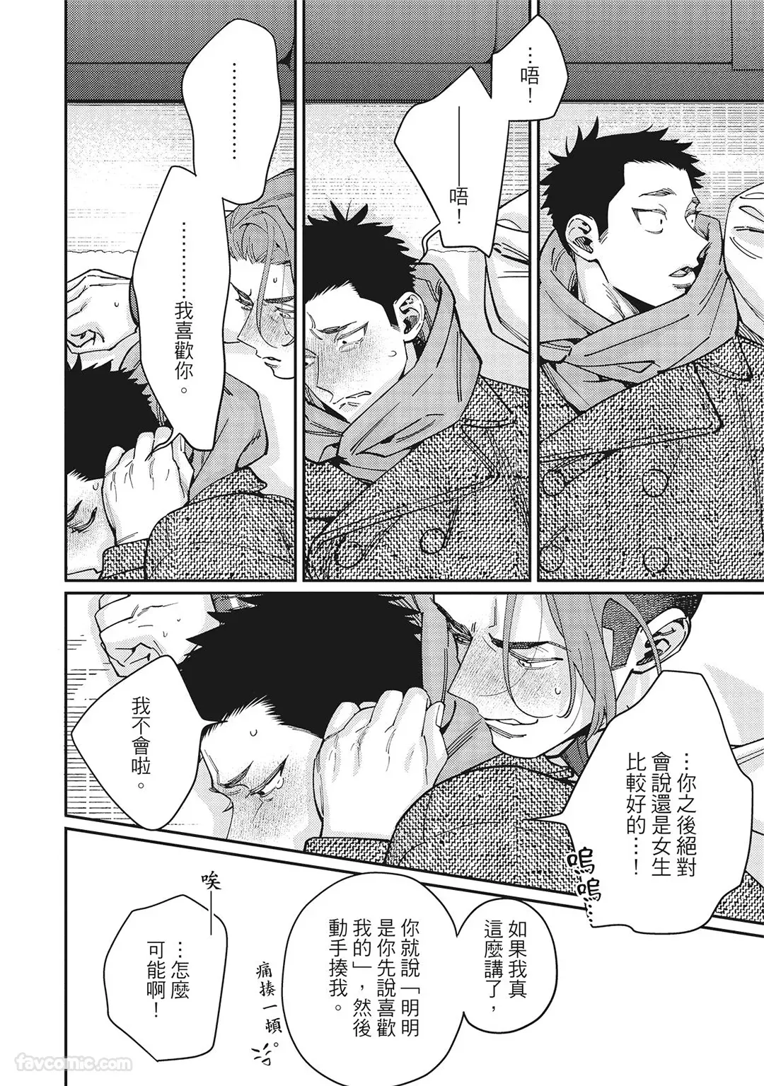 Mokke no Saiwai | 兽耳的幸福 - Page 170