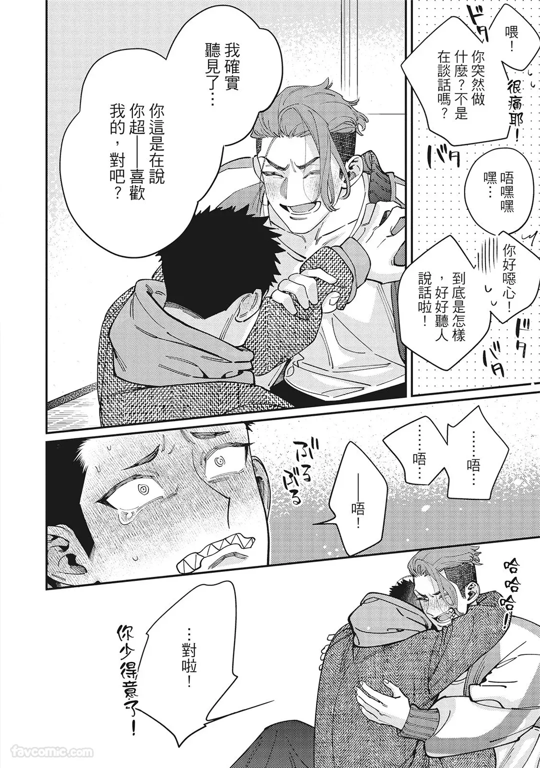 Mokke no Saiwai | 兽耳的幸福 - Page 172