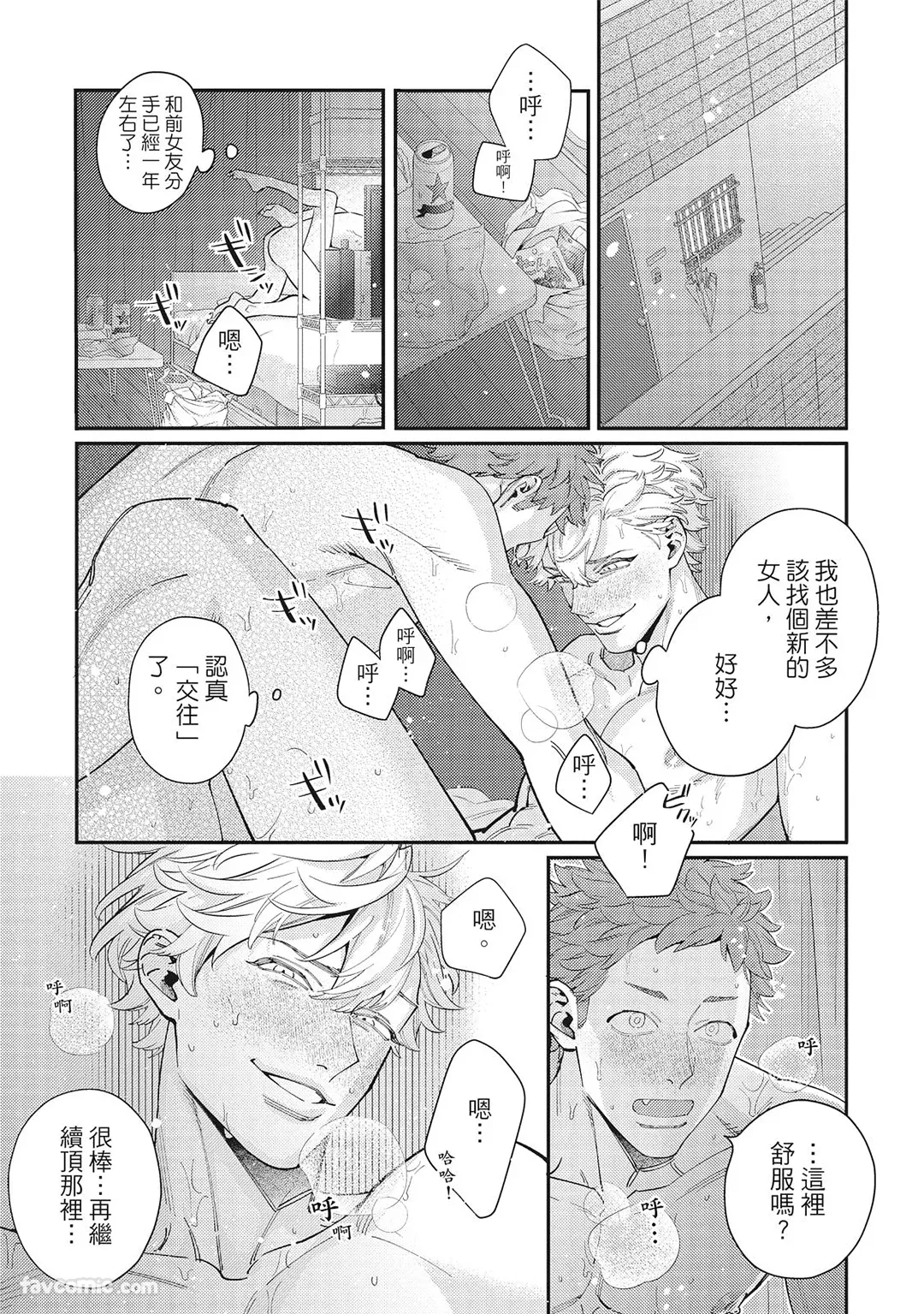 Mokke no Saiwai | 兽耳的幸福 - Page 187