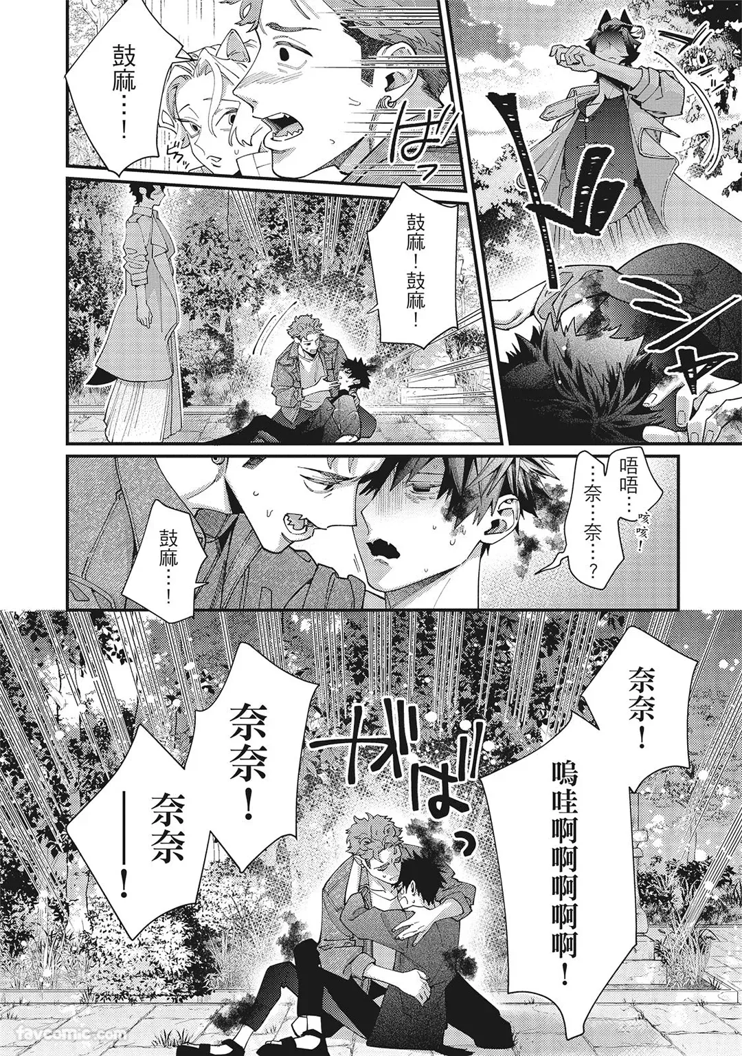 Mokke no Saiwai | 兽耳的幸福 - Page 58