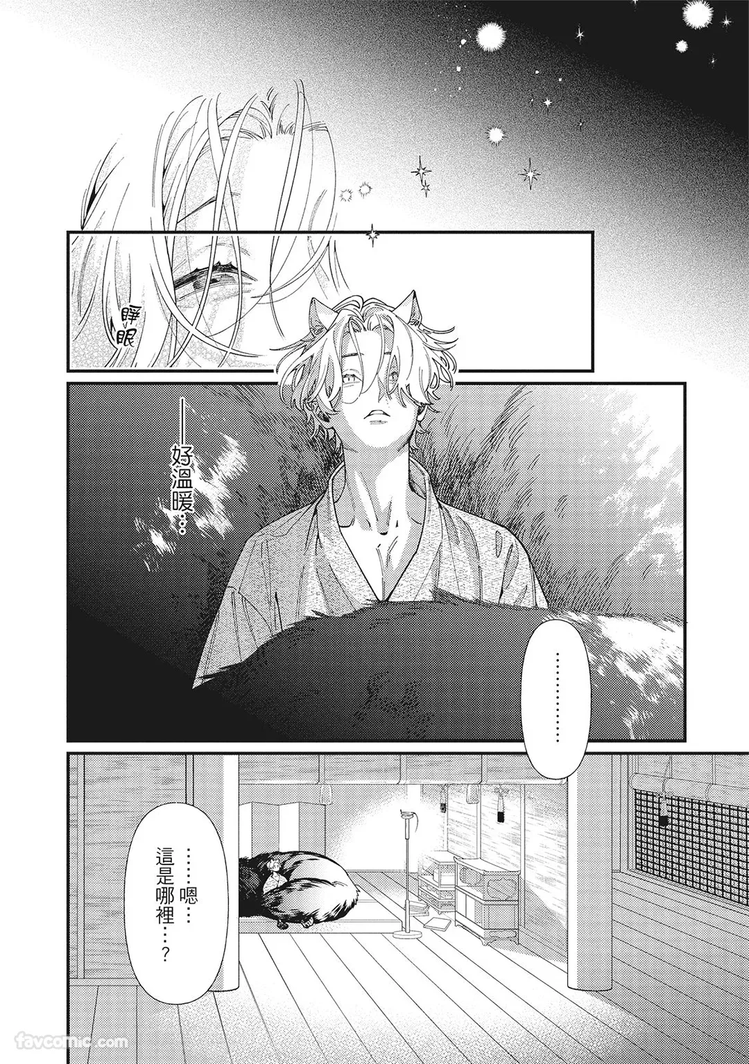 Mokke no Saiwai | 兽耳的幸福 - Page 68