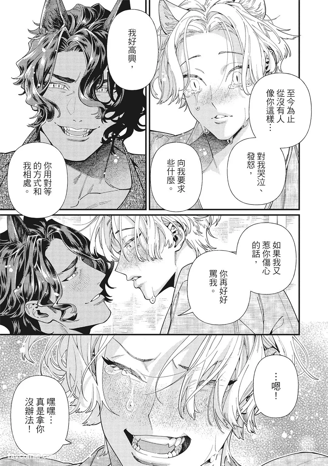 Mokke no Saiwai | 兽耳的幸福 - Page 85