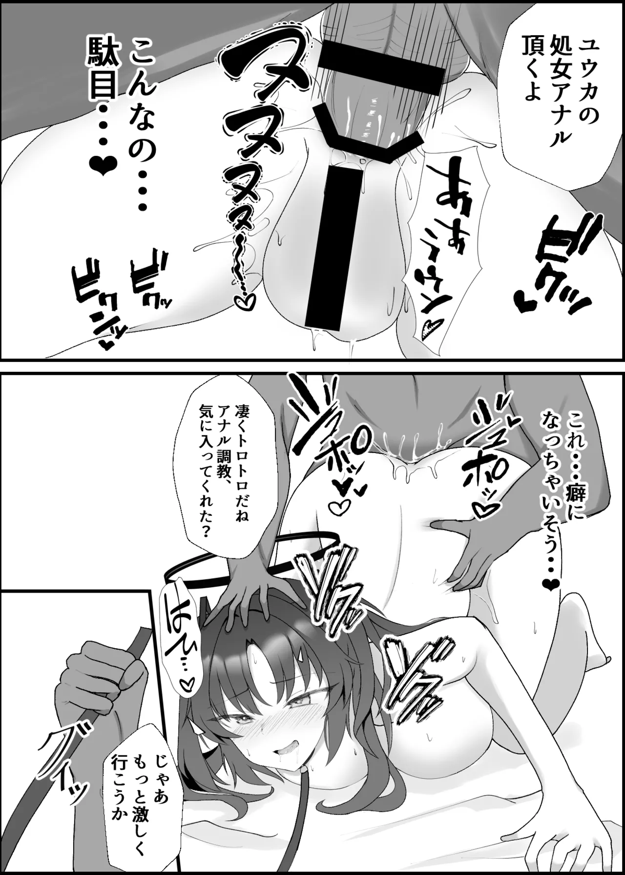 Yuuka Love Love Choukyou Ki - Page 10
