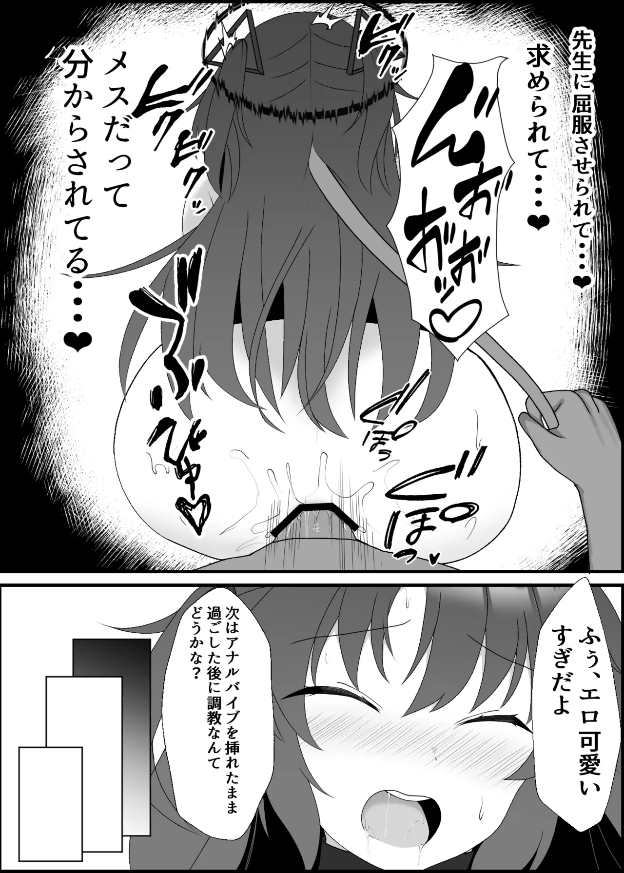 Yuuka Love Love Choukyou Ki - Page 12
