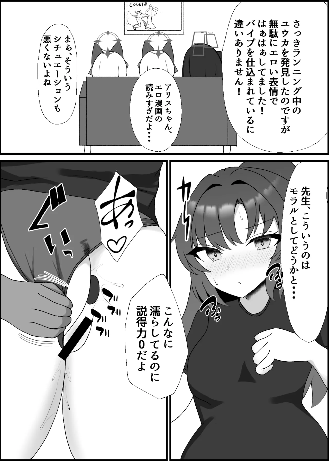 Yuuka Love Love Choukyou Ki - Page 13